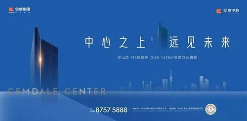 金地中心寫字樓發(fā)布會暨家佳源簽約盛典圓滿舉行