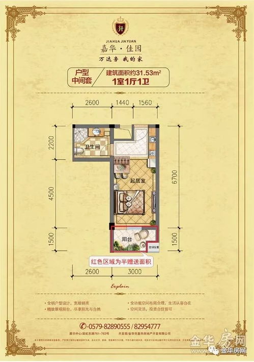 萬(wàn)達(dá)旁 嘉華 佳園精品公寓清盤在即 賓虹東路旺鋪認(rèn)籌開(kāi)啟
