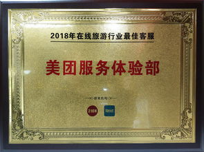 1萬人次春節(jié)值班,美團(tuán)酒店幫用戶 住得更好