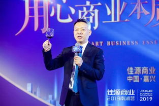 眾商業大咖齊聚佳源商業年會盛典 用心商業本質 給未來更多可能