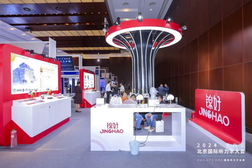 錦好醫(yī)療2024北京國際聽力學大會 新技術、新產(chǎn)品、新服務引領聽力行業(yè)新篇章