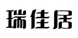 博宇佳業(yè) 潮州市潮安區(qū)彩塘鎮(zhèn)瑞佳居五金制品廠的創(chuàng)新與傳承
