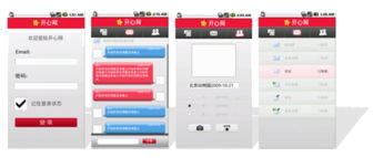 華清遠(yuǎn)見(jiàn)3G手機(jī)開(kāi)發(fā)名家大講堂 企業(yè)級(jí)與產(chǎn)品級(jí)移動(dòng)應(yīng)用軟件開(kāi)發(fā)專題
