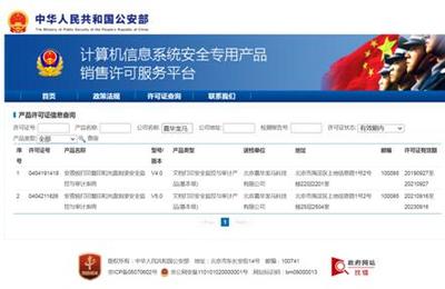 嘉華龍馬安普銳系統(tǒng)獲公安部銷售許可，筑牢打印復(fù)印與光盤刻錄安全防線